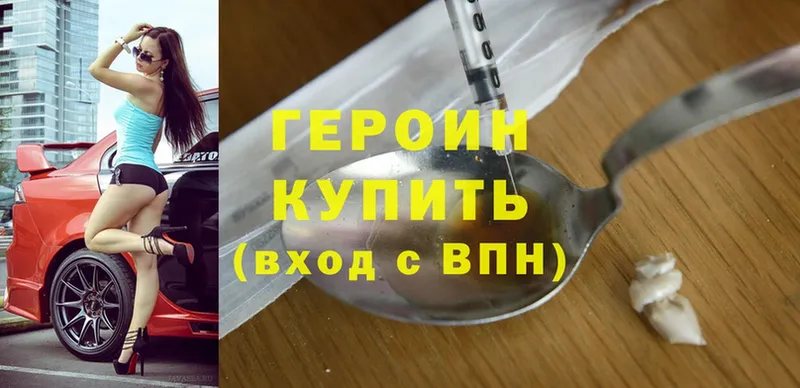 закладки  Киров  blacksprut зеркало  Героин Heroin 