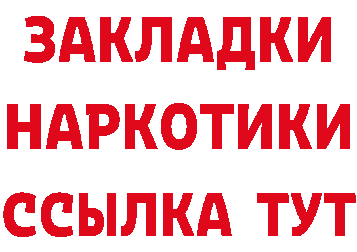 Как найти наркотики? мориарти клад Киров